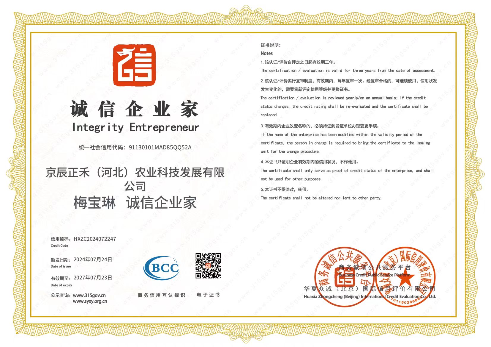 微信图片_20240725103211.jpg