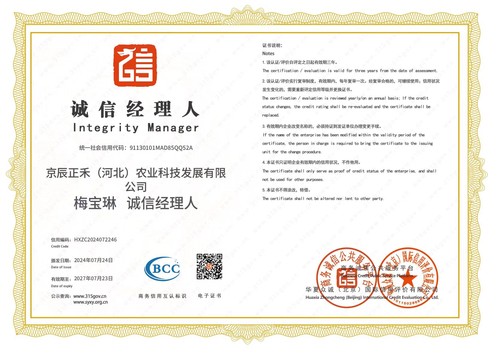 微信图片_20240725103212.jpg