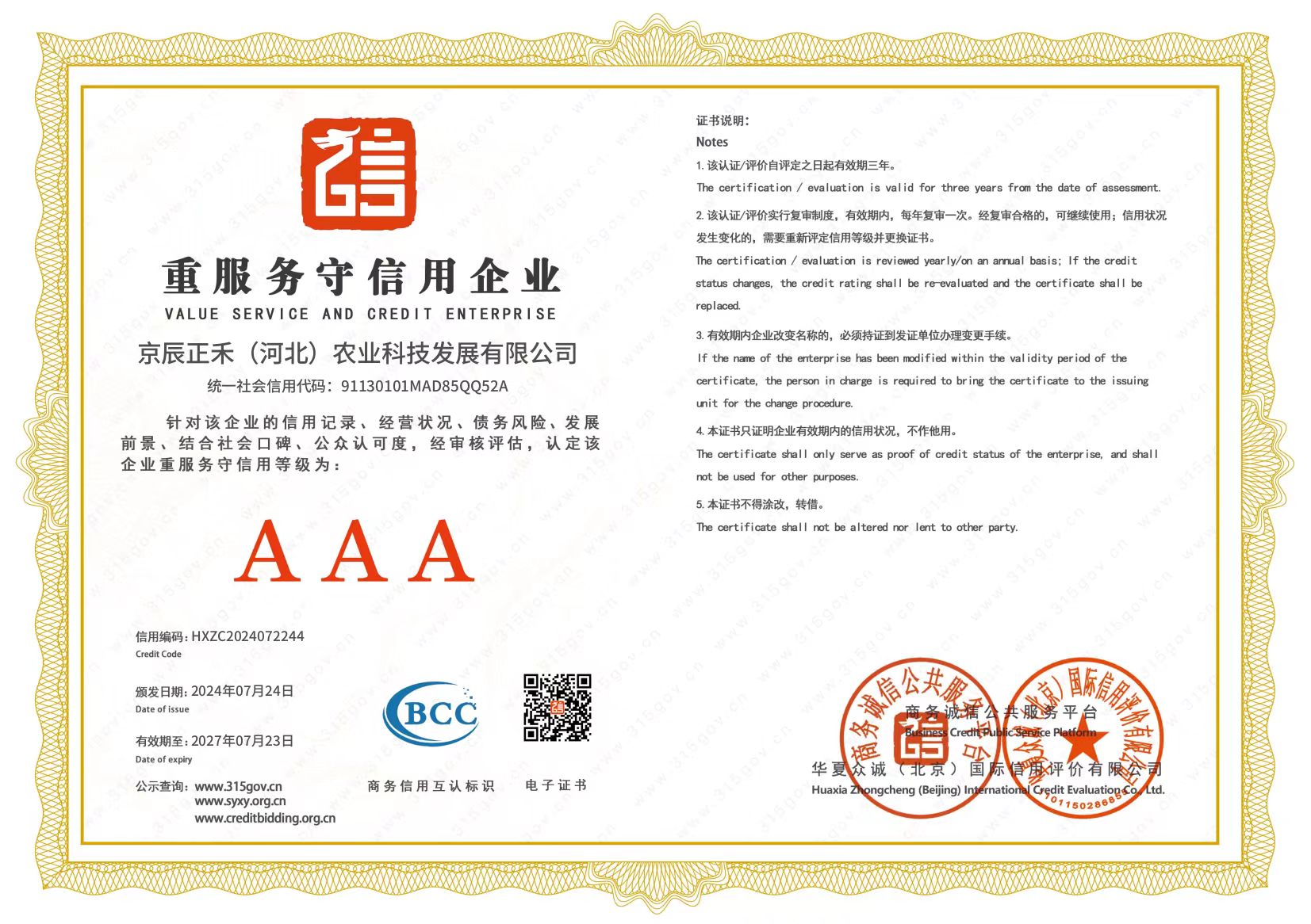 微信图片_202407251032131.jpg