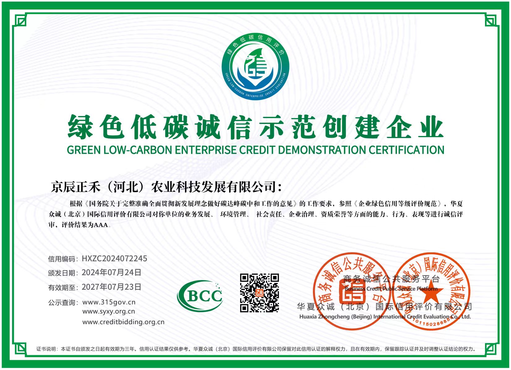 微信图片_20240725103213.jpg