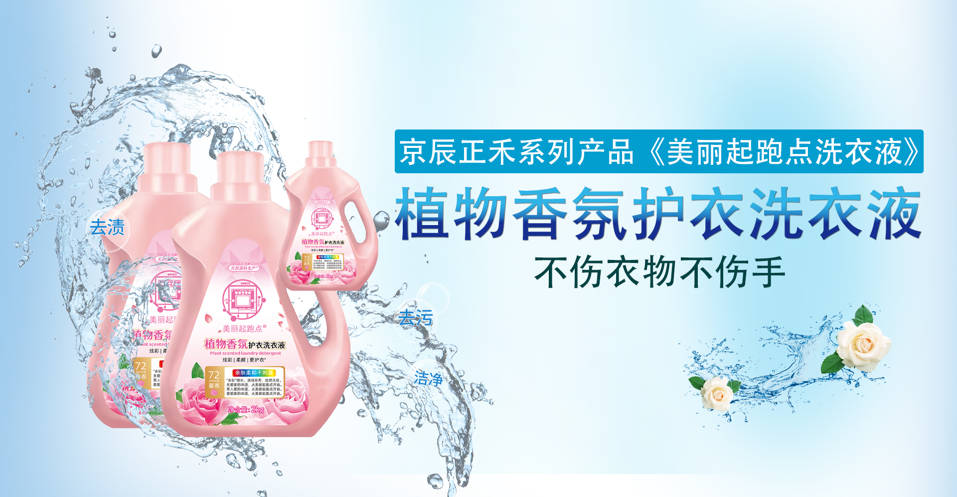 洗衣液.jpg